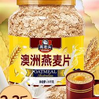 GOURMET 高老头澳洲燕麦片1150g高纤黑麦片纯燕麦片营养早餐冲饮谷物饱腹