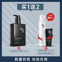 H&E 赫恩 男士冰海泥控油去角质洁面乳 200g