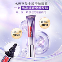 L'OREAL PARIS 复颜玻尿酸水光充盈全脸淡纹眼霜 30ml