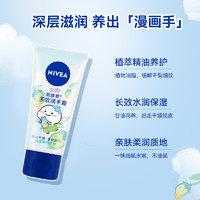 NIVEA 妮维雅 万宁妮维雅多效润手霜春季防止干燥多效滋润护手霜柔嫩光滑男女士