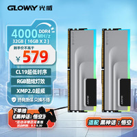 GLOWAY 光威 32GB(16GBx2)套装 DDR4 4000 台式机内存条 神武RGB系列 海力士CJR颗粒