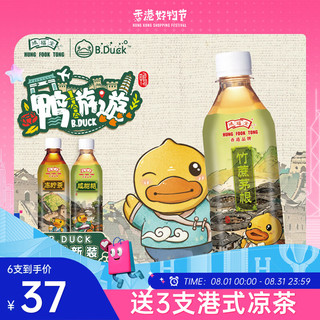 鸿福堂鸿福堂BDuck竹蔗茅根500ml港式凉茶四季饮品清爽清甜润燥草本饮品 6瓶