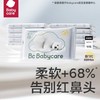 babycare 婴儿抽取式保湿纸巾 40抽*10包