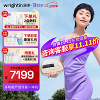 WRIGHTIN 澜渟 盆底肌修复仪