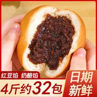 花北村 红豆沙馅面包超好吃超多夹心馅营养早餐蛋糕点心整箱批发
