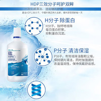 BAUSCH+LOMB 博士伦 润明清透隐形眼镜多功能护理液 355ml