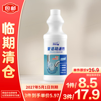 净刻管道疏通剂下水道疏通剂500ml 【临期清仓】