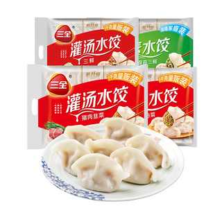 三全灌汤系列混合口味饺子 四个口味1kg*4袋 约216只 速冻水饺早餐