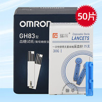 OMRON 欧姆龙 GH83型 血糖试纸 50片+采血针*50支