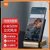 百亿补贴：Xiaomi 小米 新款小米无线充50W立式风冷主动散热安全高效大功率Type-c耐用款