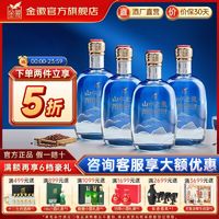 金徽 酒山水金徽-山50度500ml*4瓶浓香型白酒高档送礼