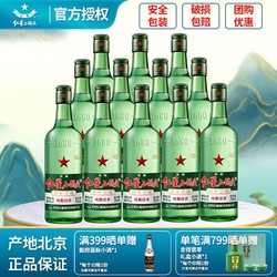 红星 北京产地 红星二锅头绿瓶大二43度750ml*12瓶清香型白酒正品纯粮