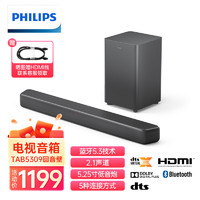 飞利浦（PHILIPS）TAB5309/93回音壁Soundbar 杜比数字回音壁 家庭影院低音炮音响套装电视机音响 2.1声道