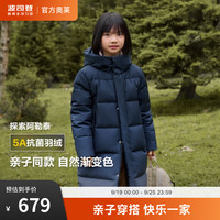 波司登（BOSIDENG）秋冬羽绒服男女儿童90绒长款阿勒泰系列连帽外套 昼夜渐变9BN5 150/72