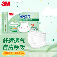 3M 口罩儿童适用一次性独立包装白色儿童35只防沙尘防颗粒物三层防护细菌过滤率大于95%