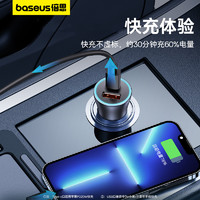 88VIP：BASEUS 倍思 车载充电器 40W 快充