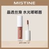 Mistine 蜜丝婷 新品晶冻水光唇釉1.3g