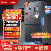 Midea 美的 M60CM超薄457零嵌入式冰箱无霜一级大容量家用十字对开四门