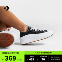 CONVERSE 匡威 All Star Move低帮厚底帆布鞋女休闲鞋小白鞋570256C 568497C 37