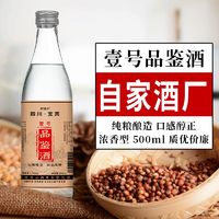 四川宜宾厂家直销白酒52度高度纯粮食高粱酒原浆品鉴老酒特价小瓶