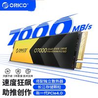 ORICO 奥睿科 SSD 2TB 固态硬盘M.2长江存储PCIe4.0接口NVMe协议 O7000