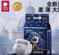 babycare 皇室狮子王国系列 纸尿裤 L20片