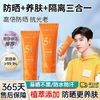 荣晟 SPF50+美白防晒霜持久防水防汗防紫外线清爽不油腻男女军训必备