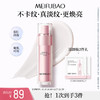 MEIFUBAO 美肤宝 自在光影素颜霜50g匀亮肤色水润亲肤敏肌可用不闷肤不卡粉