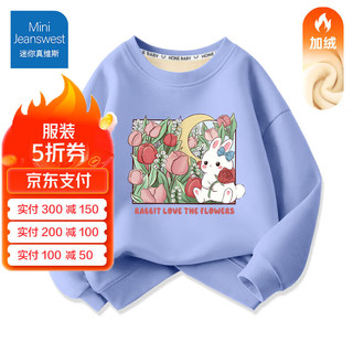 Mini Jeanswest 迷你真维斯 童装女童加绒卫衣小女孩秋冬一体绒衣服儿童冬季打底衫 花朵兔蓝色 130