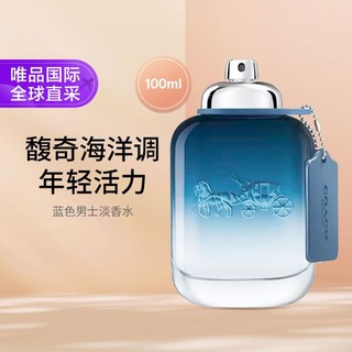 COACH 蔻驰 蓝色男士淡香水 100ml