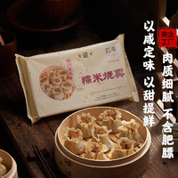 Anjoy 安井 早点 烧麦牛肉饼馒头G 240g纸皮烧麦（任选6件）