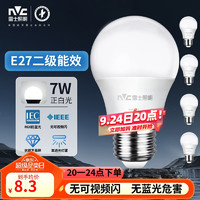 雷士照明 LED球泡灯 E27螺口 7W 正白光 5只装