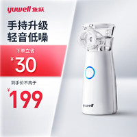 yuwell 鱼跃 手持雾化器 M102