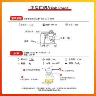 辛鹿的野草莓 精品意式拼配特浓咖啡豆 可现磨粉250g/500g