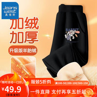 真维斯儿童运动裤加绒秋冬男宝时尚宽松卫裤男童裤子长裤 【yw保暖dw长裤i1】pf31 120