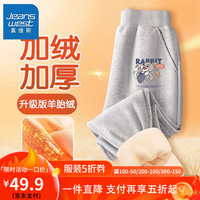 真维斯儿童运动裤加绒秋冬男宝时尚宽松卫裤男童裤子长裤 【yw保暖dw长裤i1】pf30 150