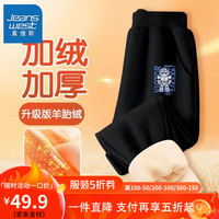真维斯儿童运动裤加绒秋冬男宝时尚宽松卫裤男童裤子长裤 【yw保暖dw长裤i1】pf43 110