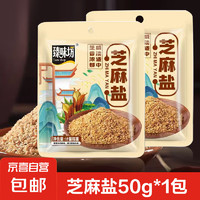 芝麻盐50g*1袋