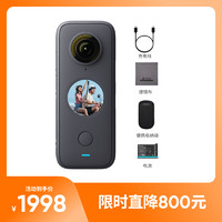 Insta360 影石 ONE X2 口袋全景运动相机 黑色