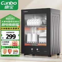 Canbo 康宝 XDR53-TVC1 立式消毒柜 53L