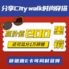 评论有奖：分享City walk时尚穿搭，瓜分1万碎银，赢价值200元墨镜！