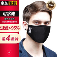 伊藤良品 KN90级口罩防尘透气夏季防雾霾pm2.5透气男女潮（含4片更换滤片）戴眼镜3d立体 酷黑