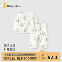 童泰（TONGTAI）宝宝内衣套装春秋季纯棉婴儿家居服对开上衣裤子儿童秋衣秋裤 绿色 110cm