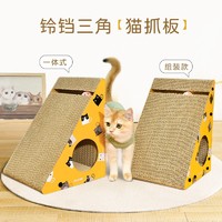 得酷 猫抓板磨爪器 瓦楞纸猫玩具 黄三角形 适7斤猫 27*27*36.8CM