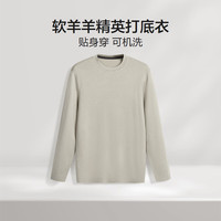 红豆（Hodo）【含山羊绒桑蚕丝】针织衫男软羊羊四平工艺精英打底衣 K1浅银灰 50