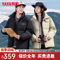 鸭鸭（YAYA）羽绒服短款2024年冬季时尚休闲立领男女同款保暖外套HG 豆绿色 175/92A(L)