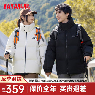 鸭鸭（YAYA）羽绒服短款2024年冬季时尚休闲立领男女同款保暖外套HG 黑色 185/100A(XXL)