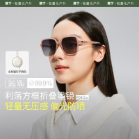 蕉下 方形大框折叠墨镜F031124 水墨灰