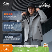 LI-NING 李宁 三合一防风防泼水羽绒服丨健身系列男装火锅连帽外套AYMT311