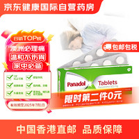 Panadol 必理痛 澳洲Panadol必理痛常规型扑热息痛止痛20片 效期202507